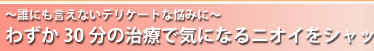 �`�N�ɂ������Ȃ��f���P�[�g�ȔY�݂Ɂ`�킸��30���̎��ÂŋC�ɂȂ�j�I�C���V���b�g�A�E�g�I