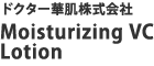 �h�N�^�[�ؔ�������� Moisturizing VC Lotion