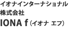 �C�I�i�C���^�[�i�V���i��������� IONA f�i�C�I�i�G�t�j