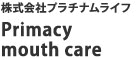 ������Ѓv���`�i�����C�t Primacy mouth care�@�v���C�}�V�B�@�}�E�X�P�A