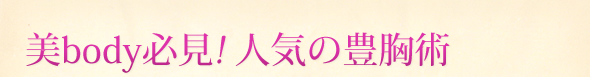 ��body�K���I�l�C�̖L���p