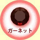 �K�[�l�b�g