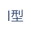 シャープな鼻筋にすることができます。