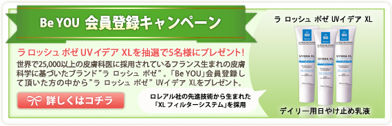 BeYOU 会員登録キャンペーン Dr.KAHADAのトライアルセットを抽選で10名様にプレゼント! 人気セレクトショップ美容部門で堂々の売上部門1位(保湿クリーム)を記録しました。「BeYOU」会員登録して頂いた方の中からこの人気セットをプレゼント。
高水準の品質と純度で、赤ちゃんから大人まで安心して使える化粧品。Dr.KAHADAトライアルセット すみれ皮膚科クリニック藤田伸弘先生開発詳しくはコチラ