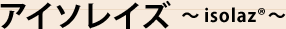 �A�C�\���C�Y