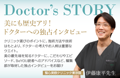 Doctor's Story 伊藤 康平先生
