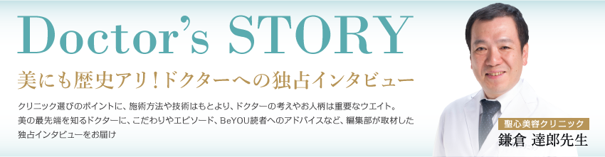 Doctor's Story q BY搶