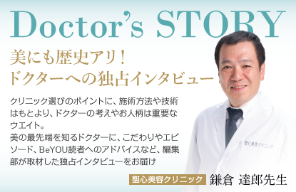Doctor's Story 鎌倉 達郎先生