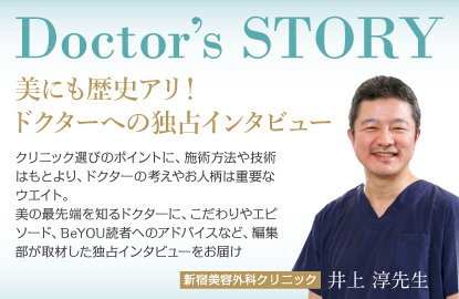 Doctor's Story  ~搶